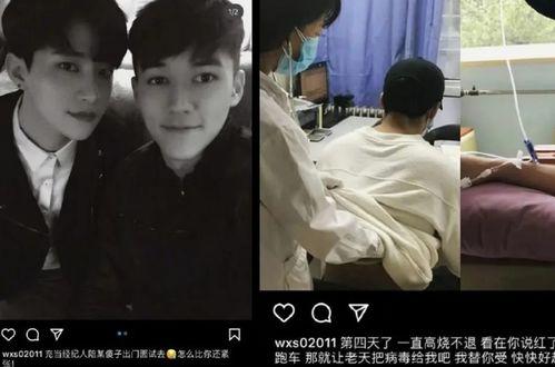 吴楚一最新爆料,揭秘娱乐圈惊人内幕 第1张 吴楚一最新爆料,揭秘娱乐圈惊人内幕 第1张